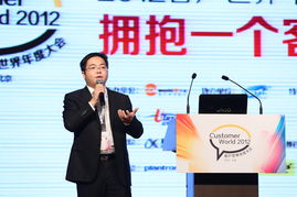 2012客戶(hù)世界年會(huì)主題論壇 汽車(chē)配件行業(yè)的客戶(hù)服務(wù)新趨勢(shì)