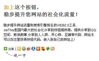 從網站優化到精準推廣 衡水企業如何提升社會化分享與品牌影響力