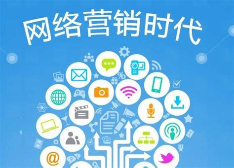 湖州網(wǎng)絡(luò)營(yíng)銷(xiāo)推廣策略全解析 結(jié)合本地化與技術(shù)創(chuàng)新