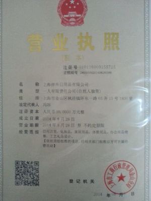 上海梓卉日用品 品質(zhì)生活，從日常細(xì)節(jié)開始